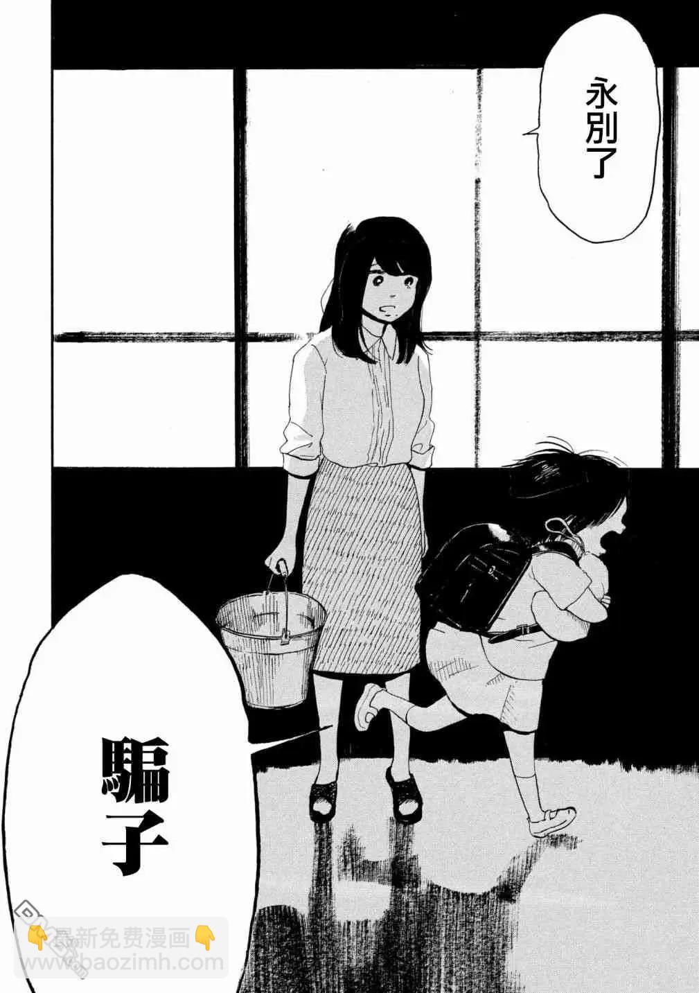 《老公进不来》第11话 第28页