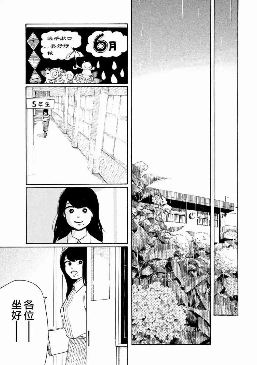 《老公进不来》第10话 第29页