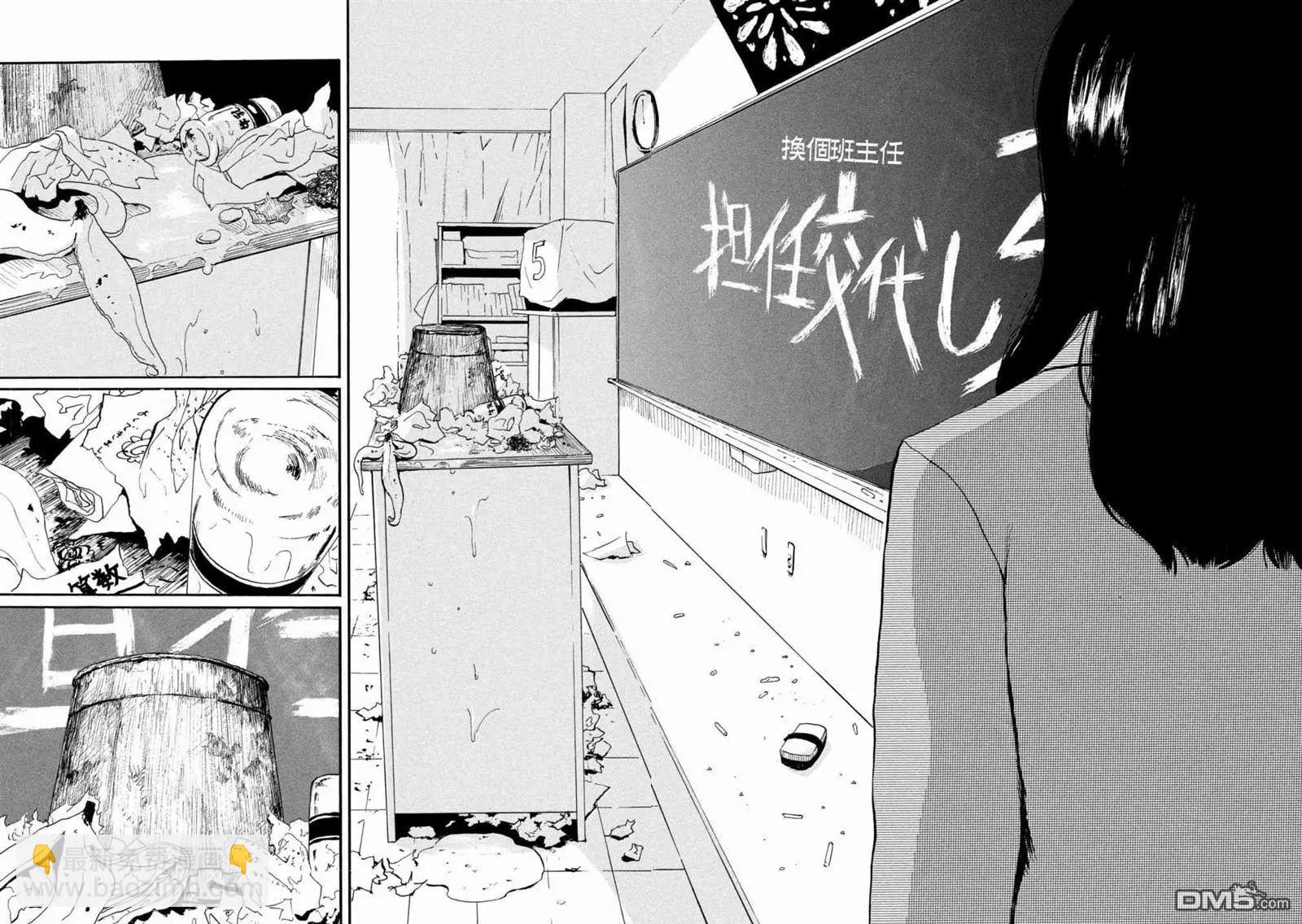 《老公进不来》第10话 第30页