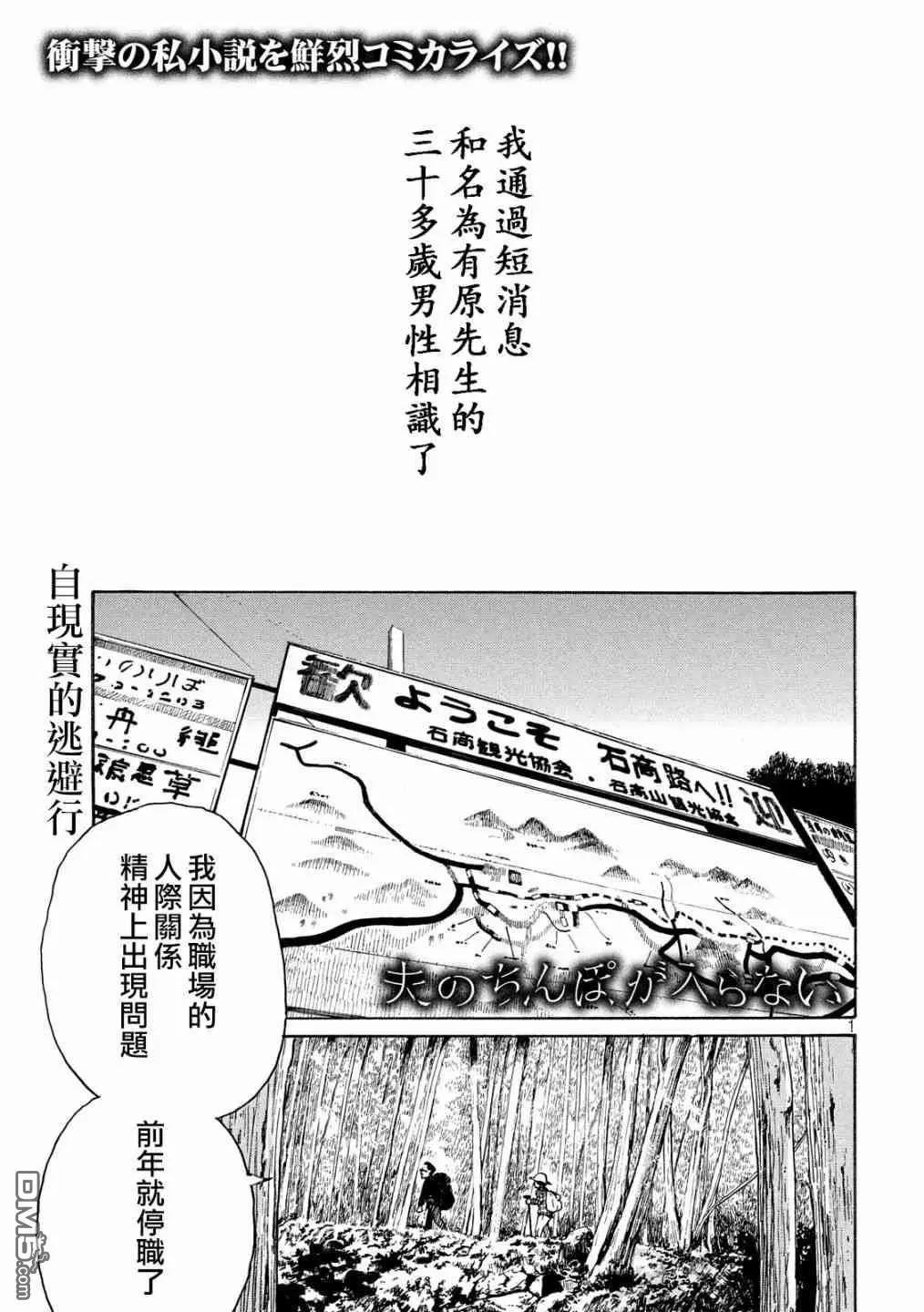 《老公进不来》第15话 第1页