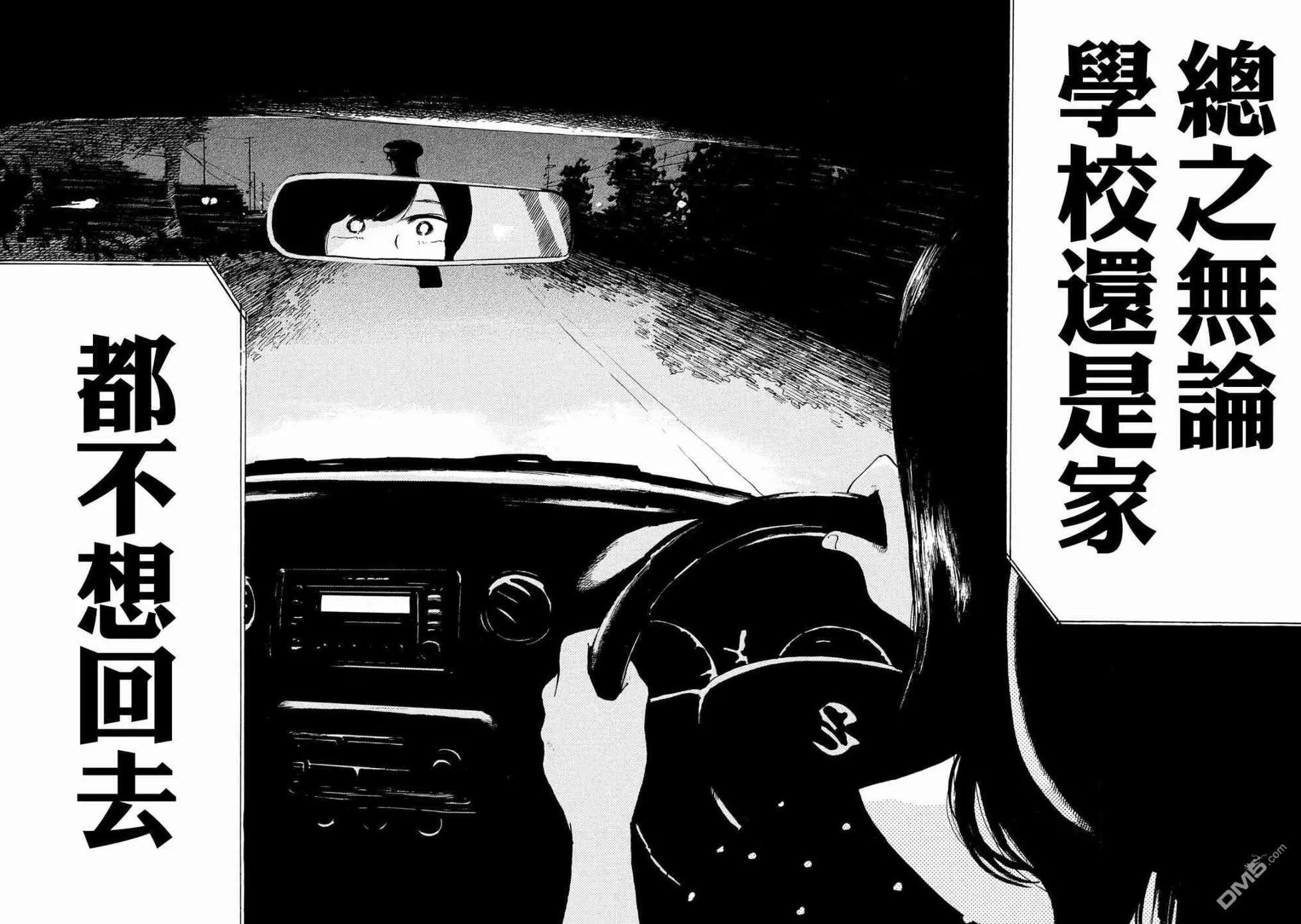 《老公进不来》第14话 第29页