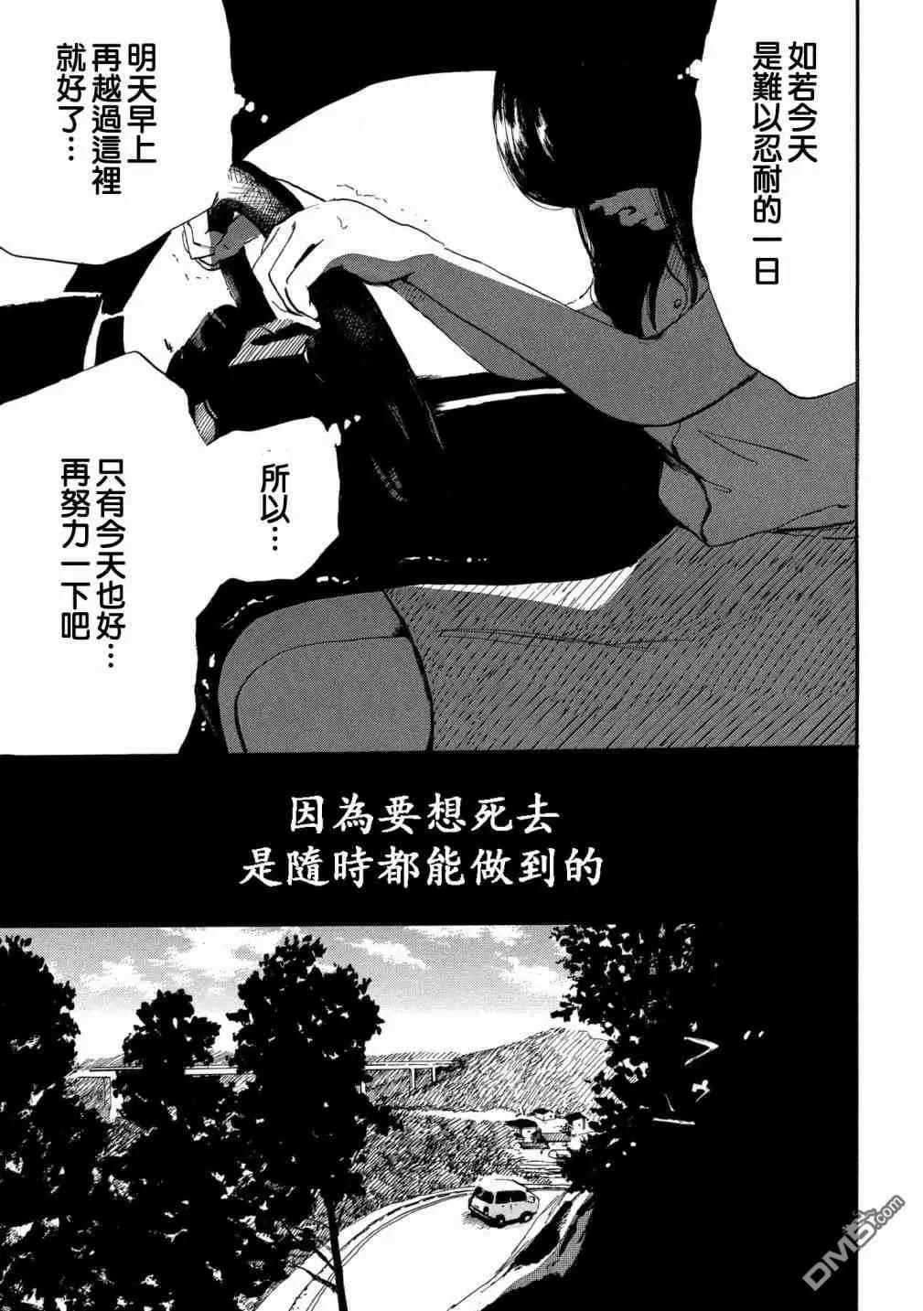 《老公进不来》第13话 第13页