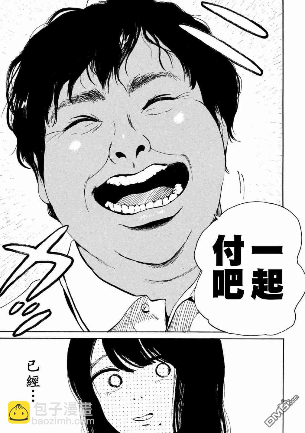 《老公进不来》第13话 第29页
