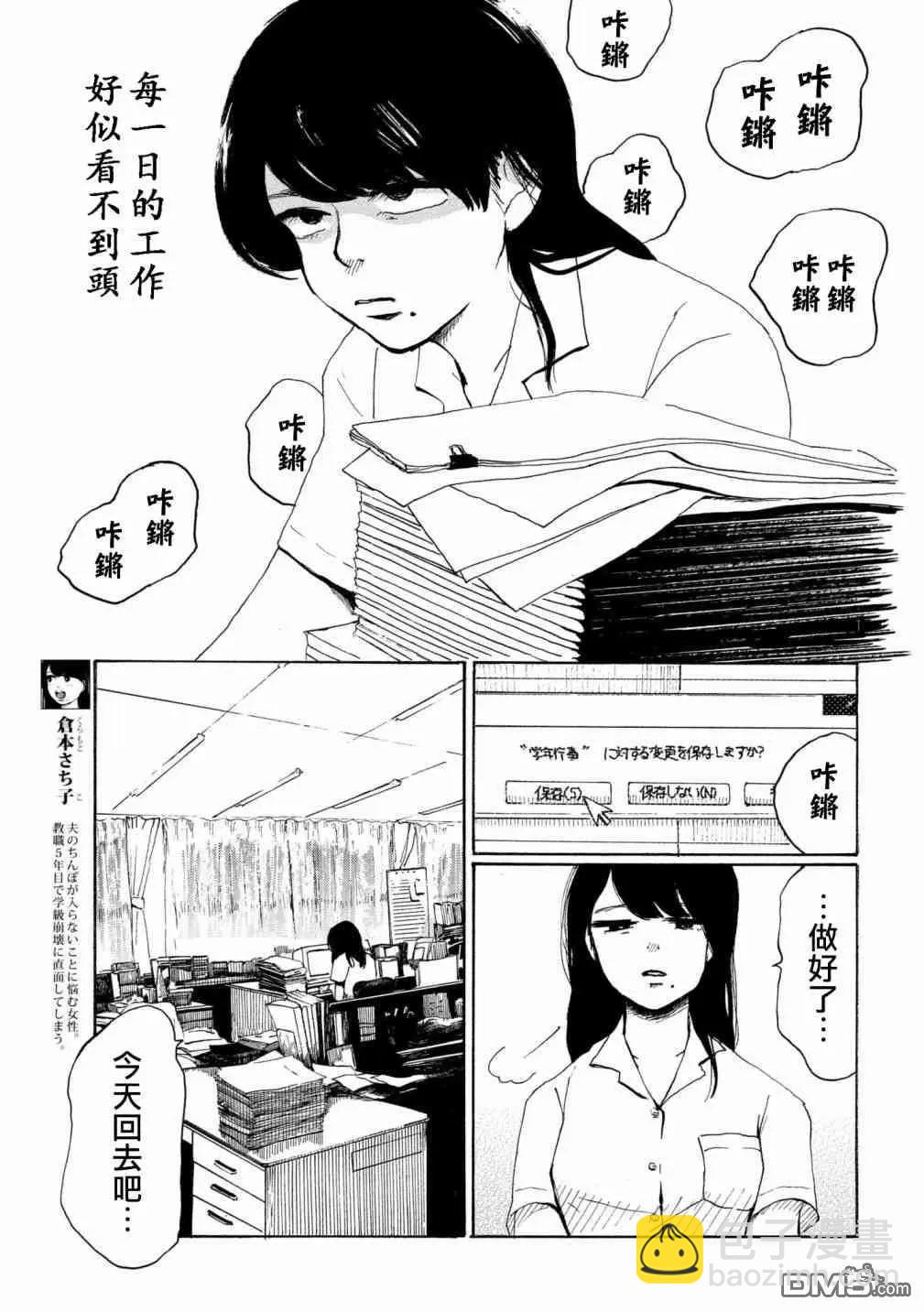 《老公进不来》第13话 第3页