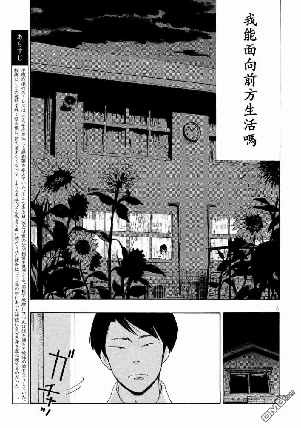《老公进不来》第13话 第5页