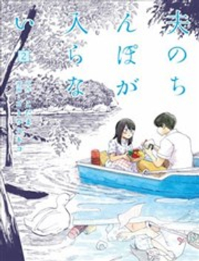 《老公进不来》漫画封面图 - tl漫画