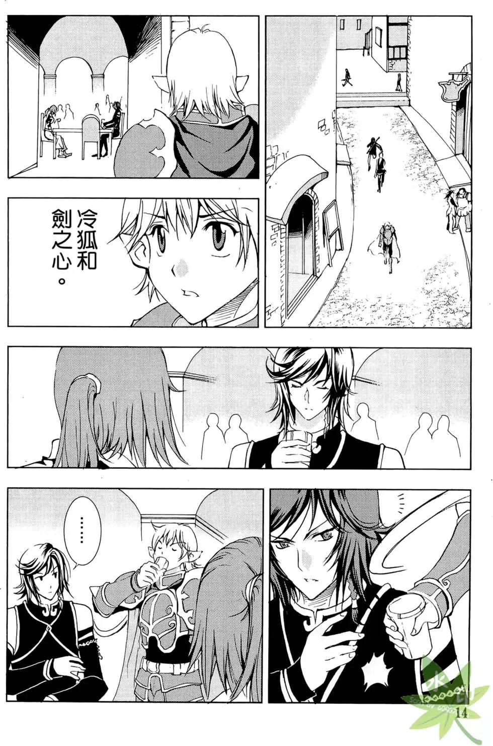 《1/2王子》第08卷 第16页