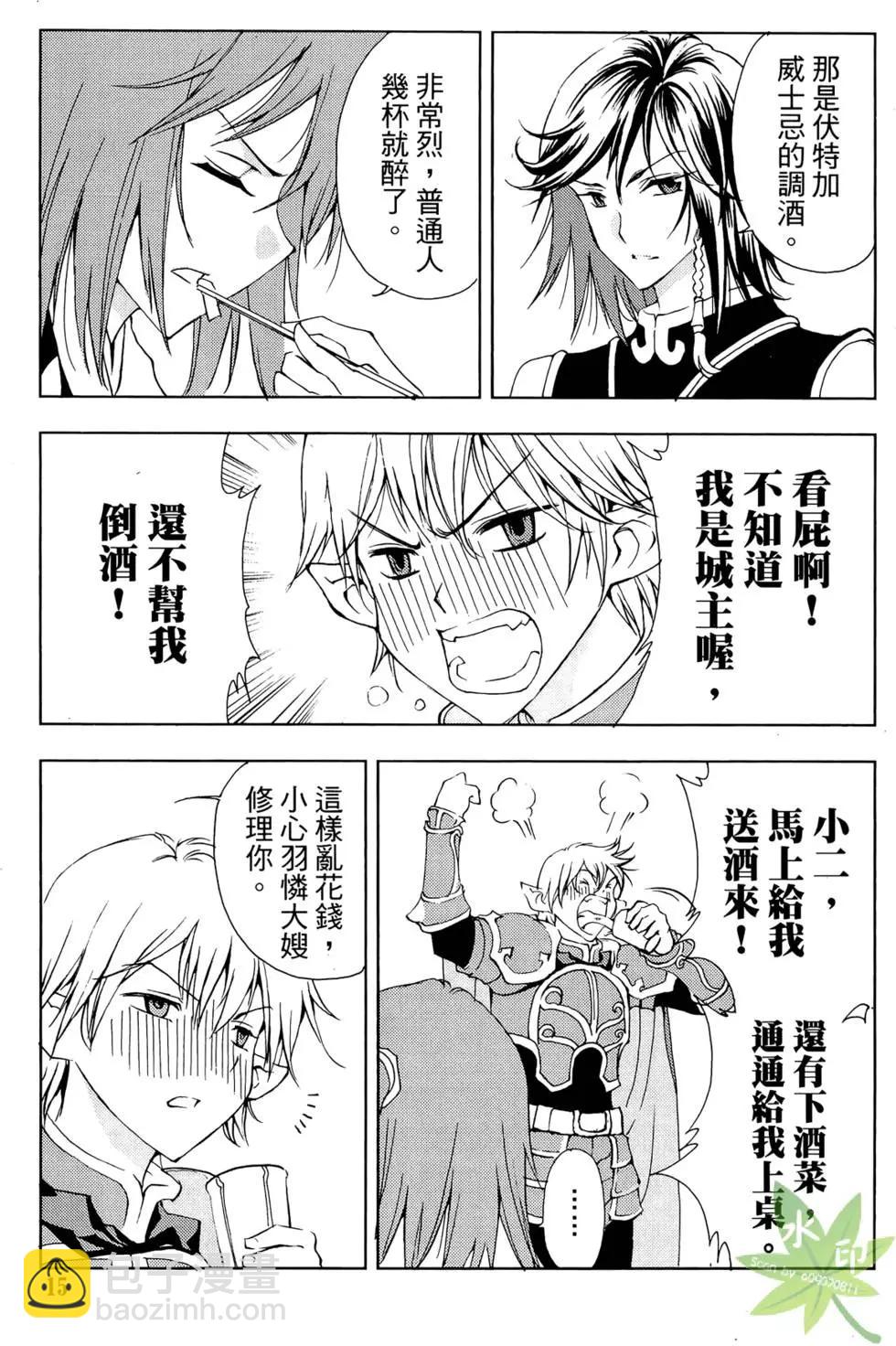 《1/2王子》第08卷 第17页
