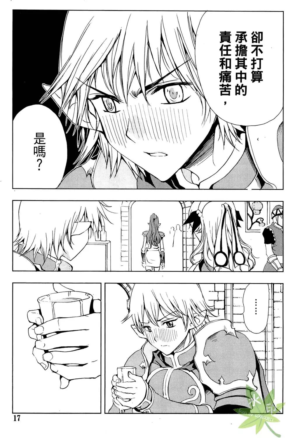 《1/2王子》第08卷 第19页