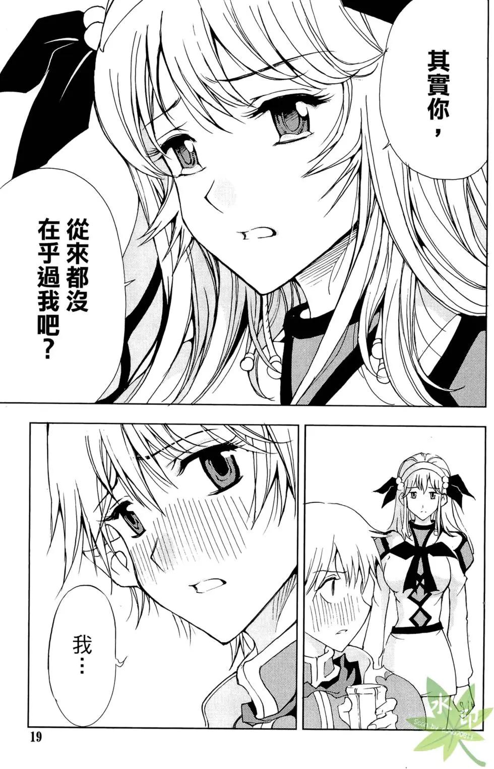 《1/2王子》第08卷 第21页