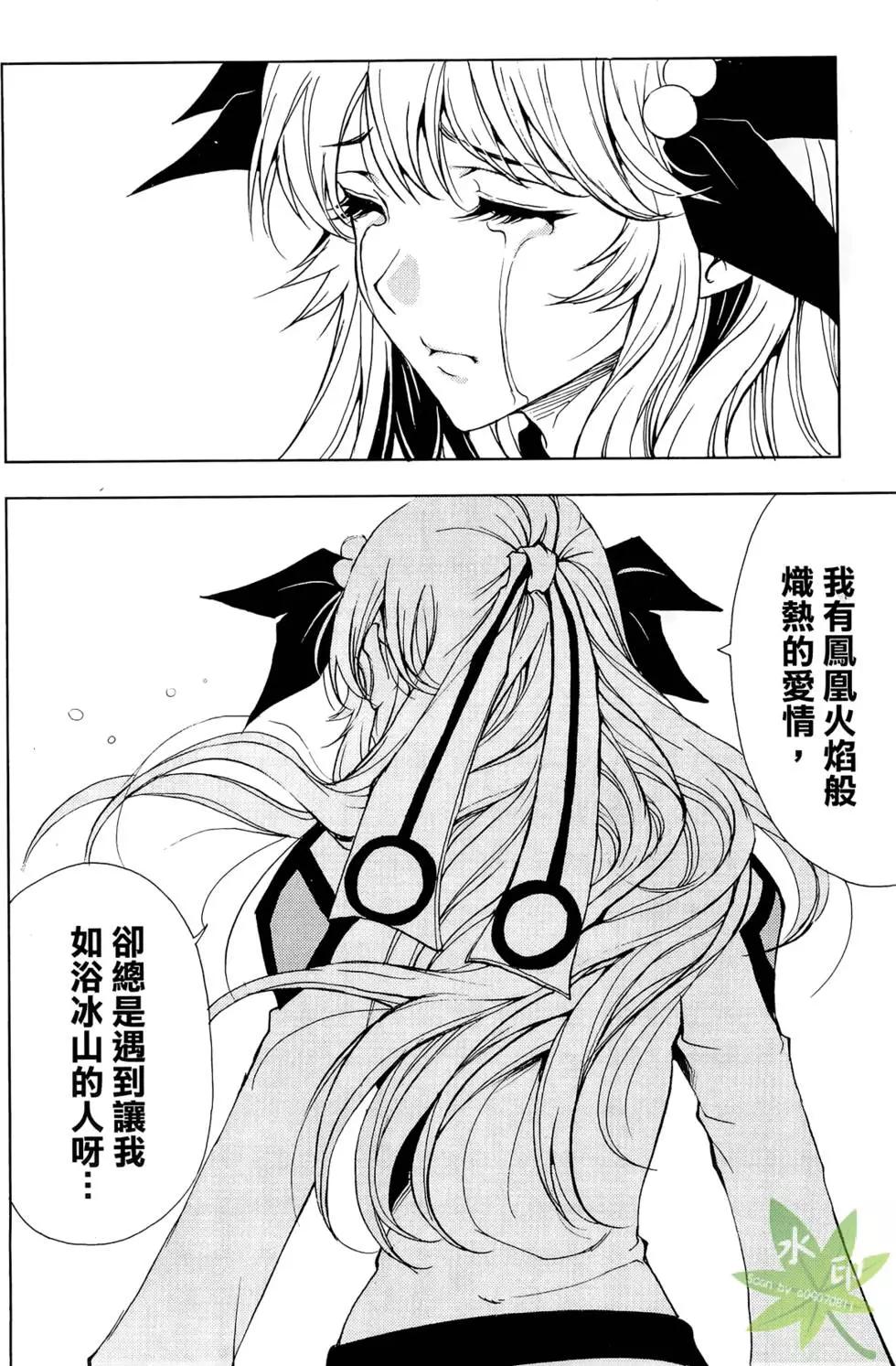 《1/2王子》第08卷 第22页