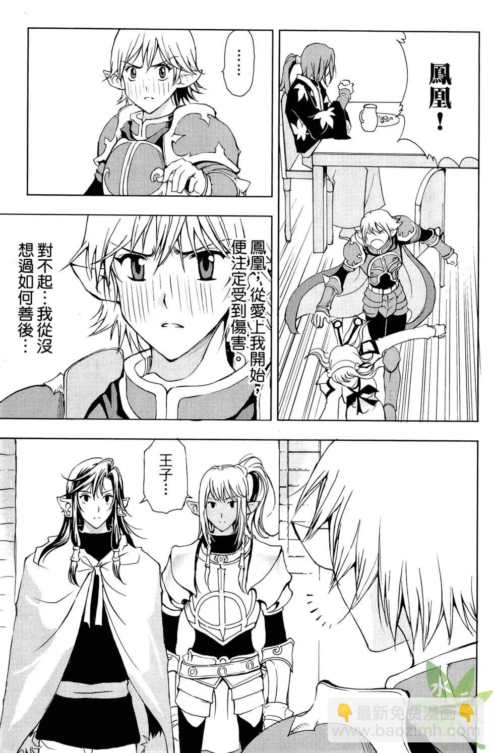 《1/2王子》第08卷 第23页