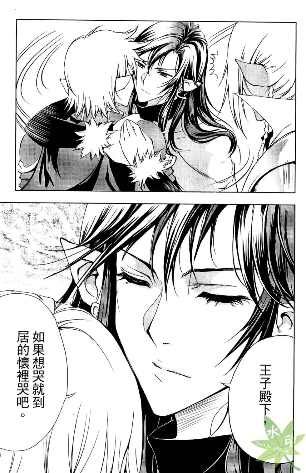 《1/2王子》第08卷 第25页