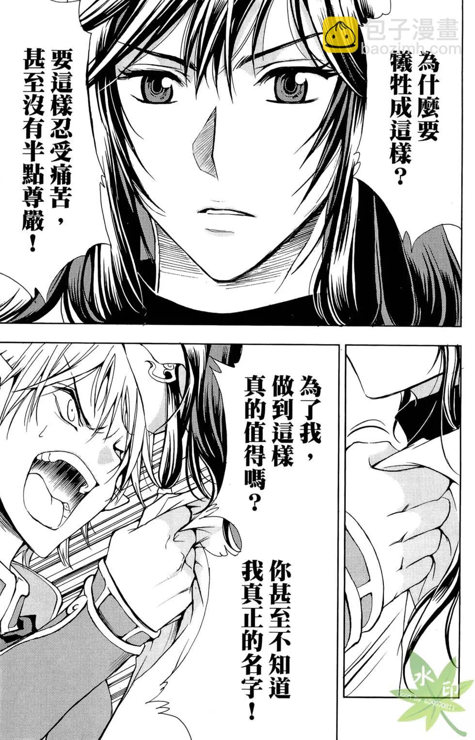 《1/2王子》第08卷 第27页