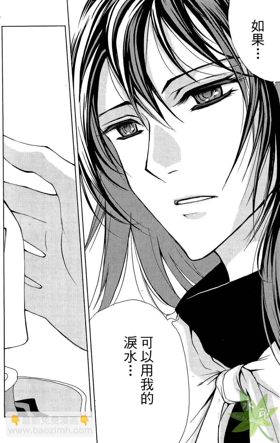 《1/2王子》第08卷 第28页