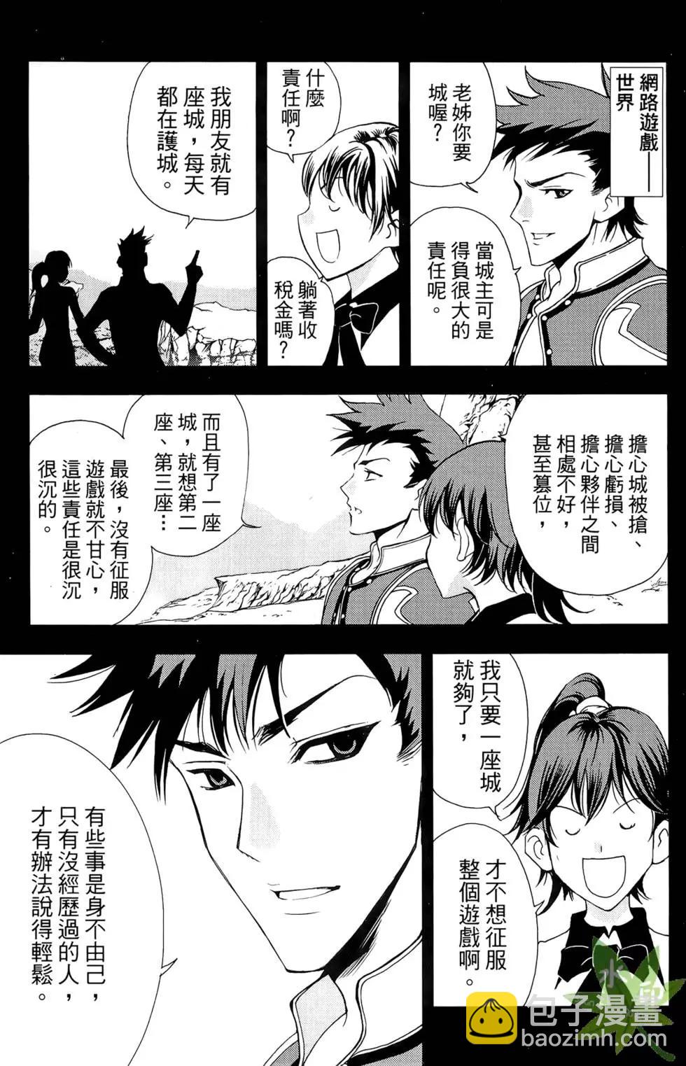 《1/2王子》第08卷 第35页