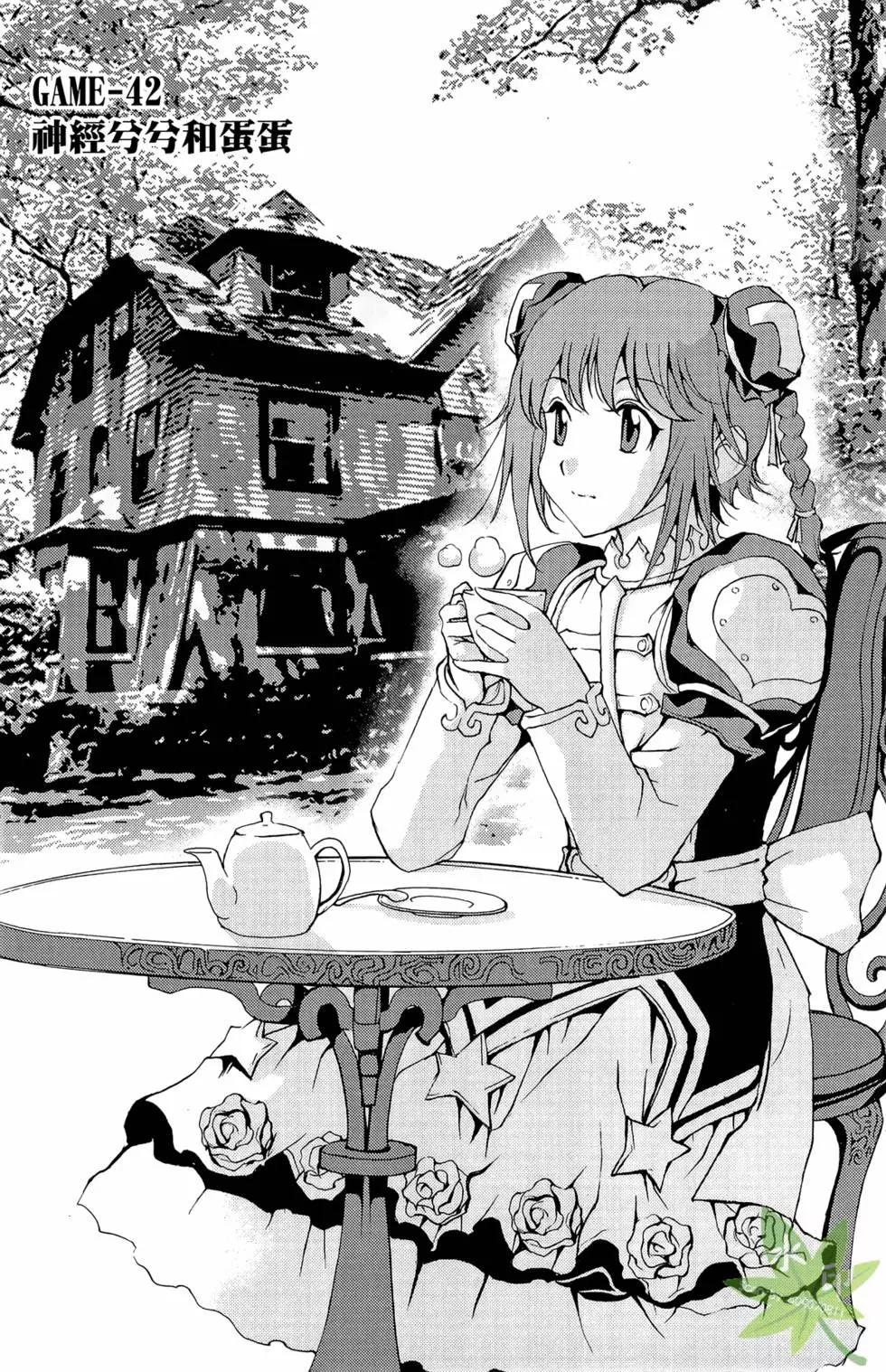《1/2王子》第08卷 第42页