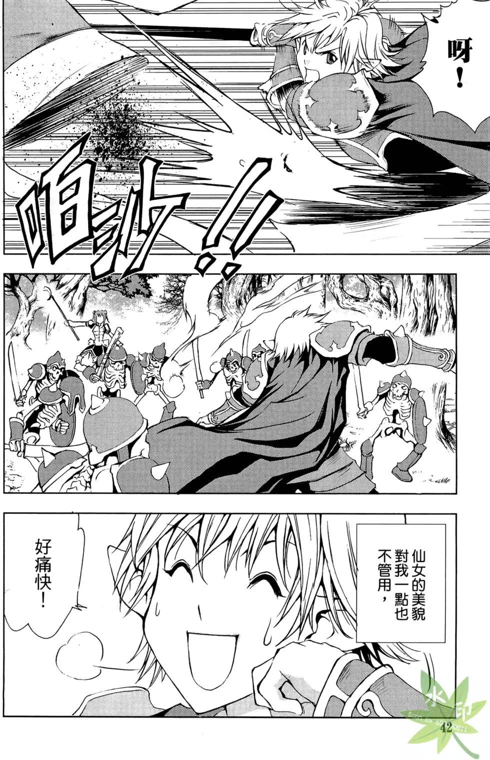 《1/2王子》第08卷 第44页