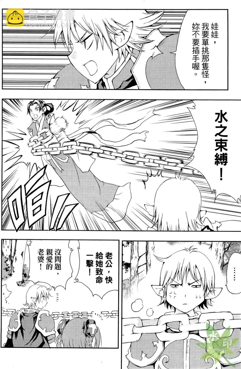 《1/2王子》第08卷 第46页