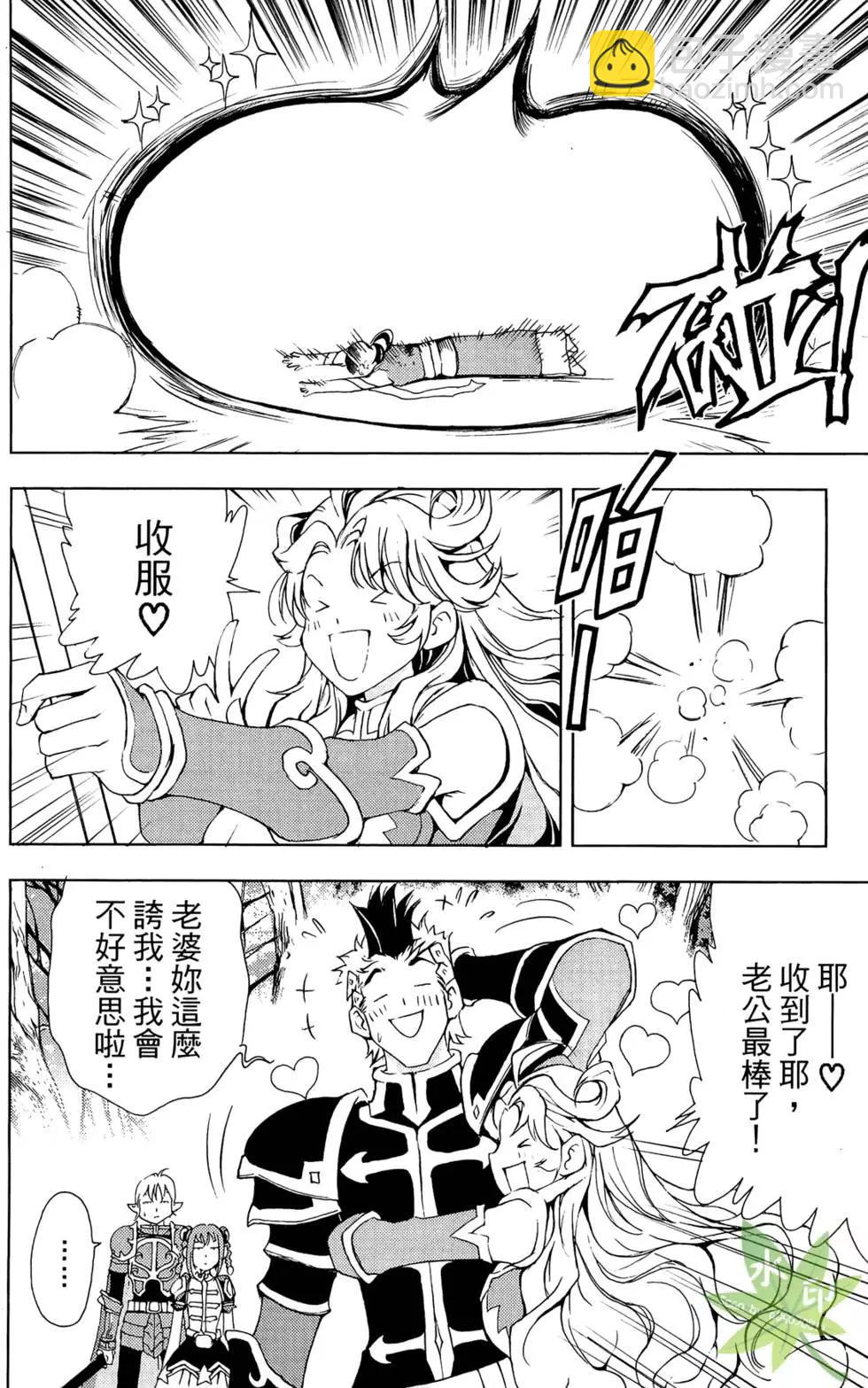 《1/2王子》第08卷 第48页