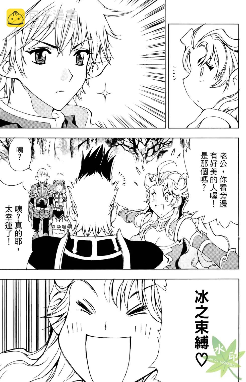 《1/2王子》第08卷 第49页