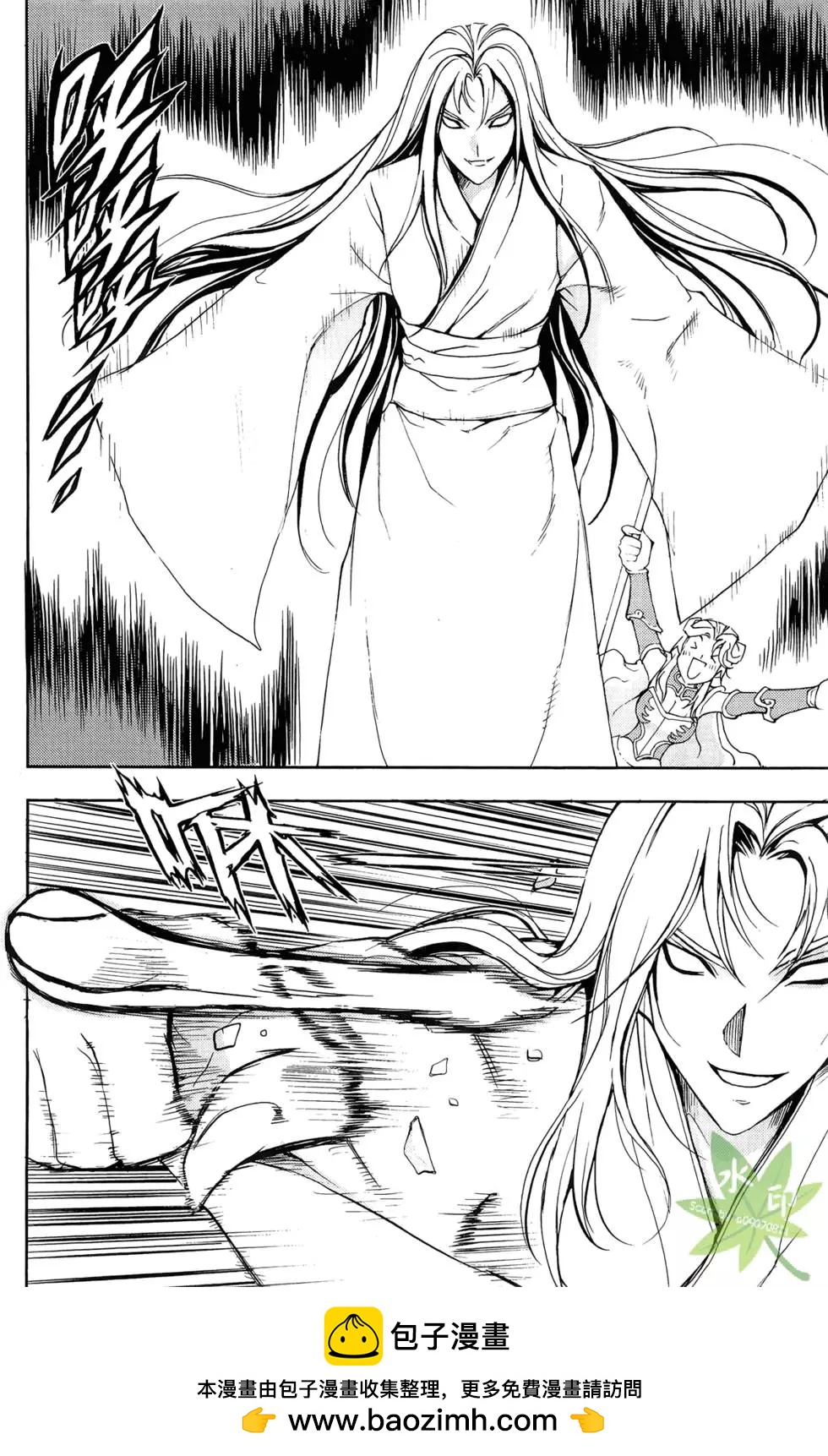 《1/2王子》第08卷 第50页