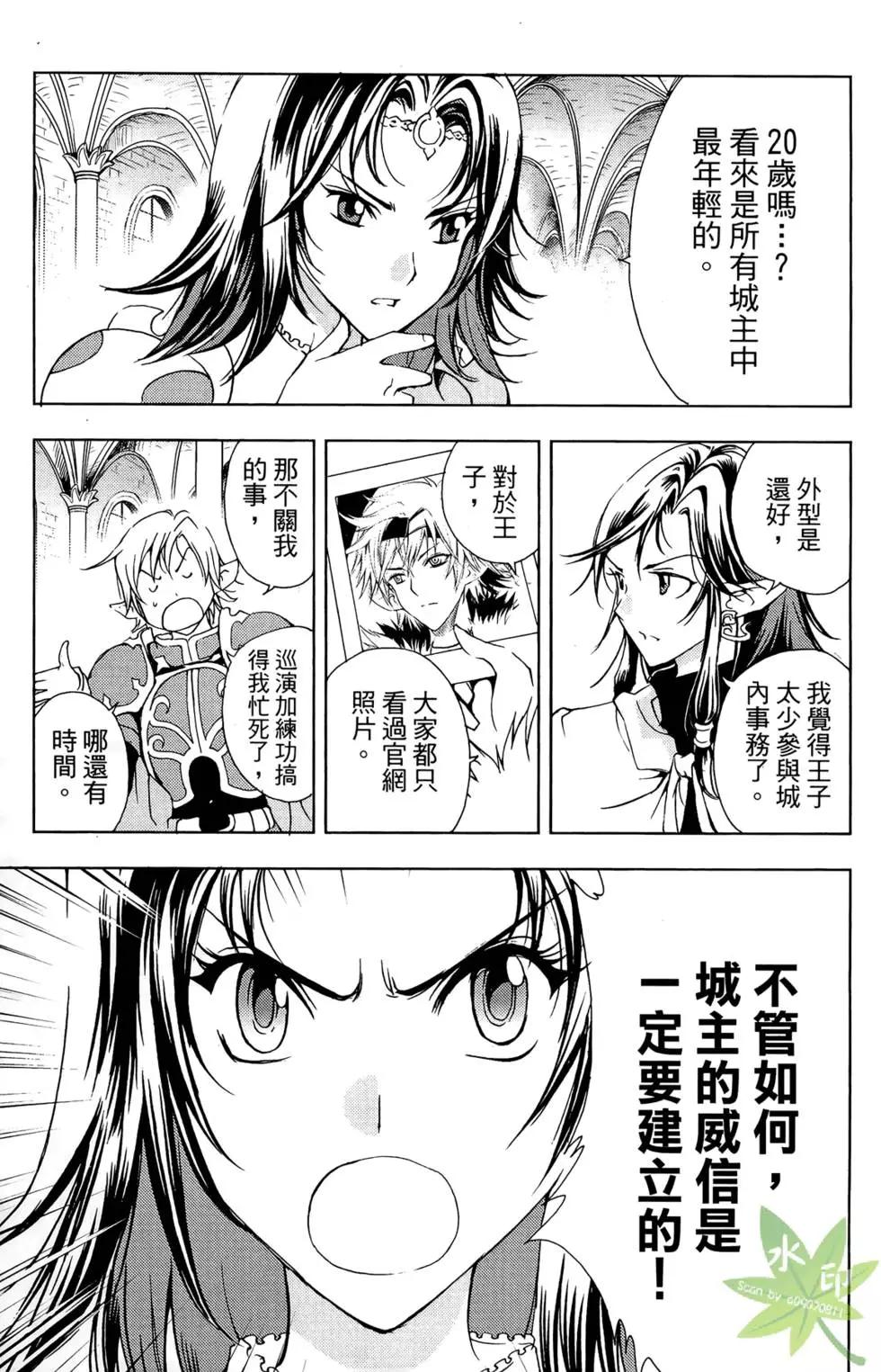 《1/2王子》第08卷 第7页