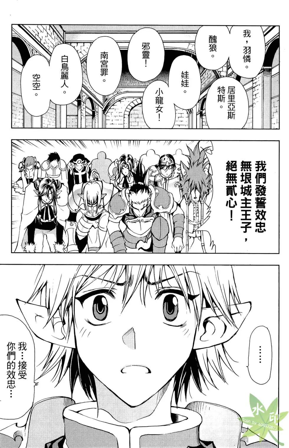 《1/2王子》第08卷 第9页
