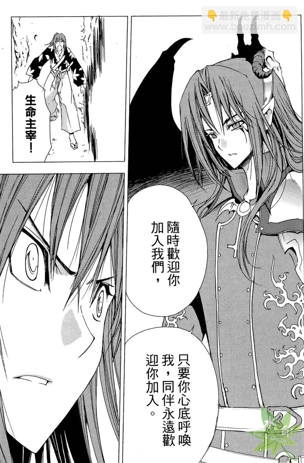 《1/2王子》第11卷 第13页