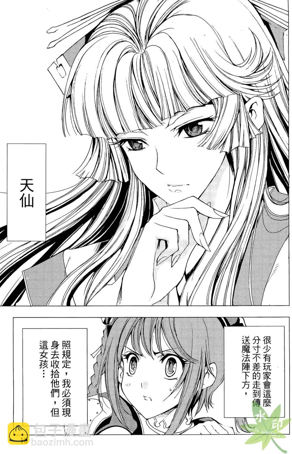 《1/2王子》第11卷 第15页