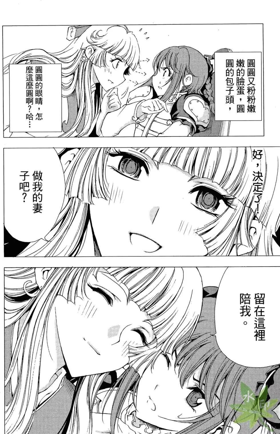 《1/2王子》第11卷 第16页