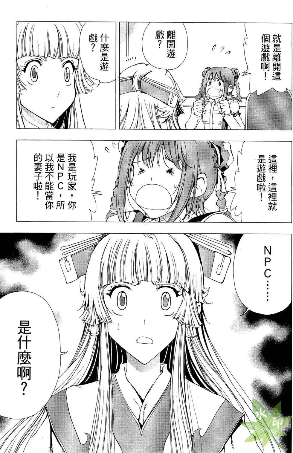 《1/2王子》第11卷 第21页