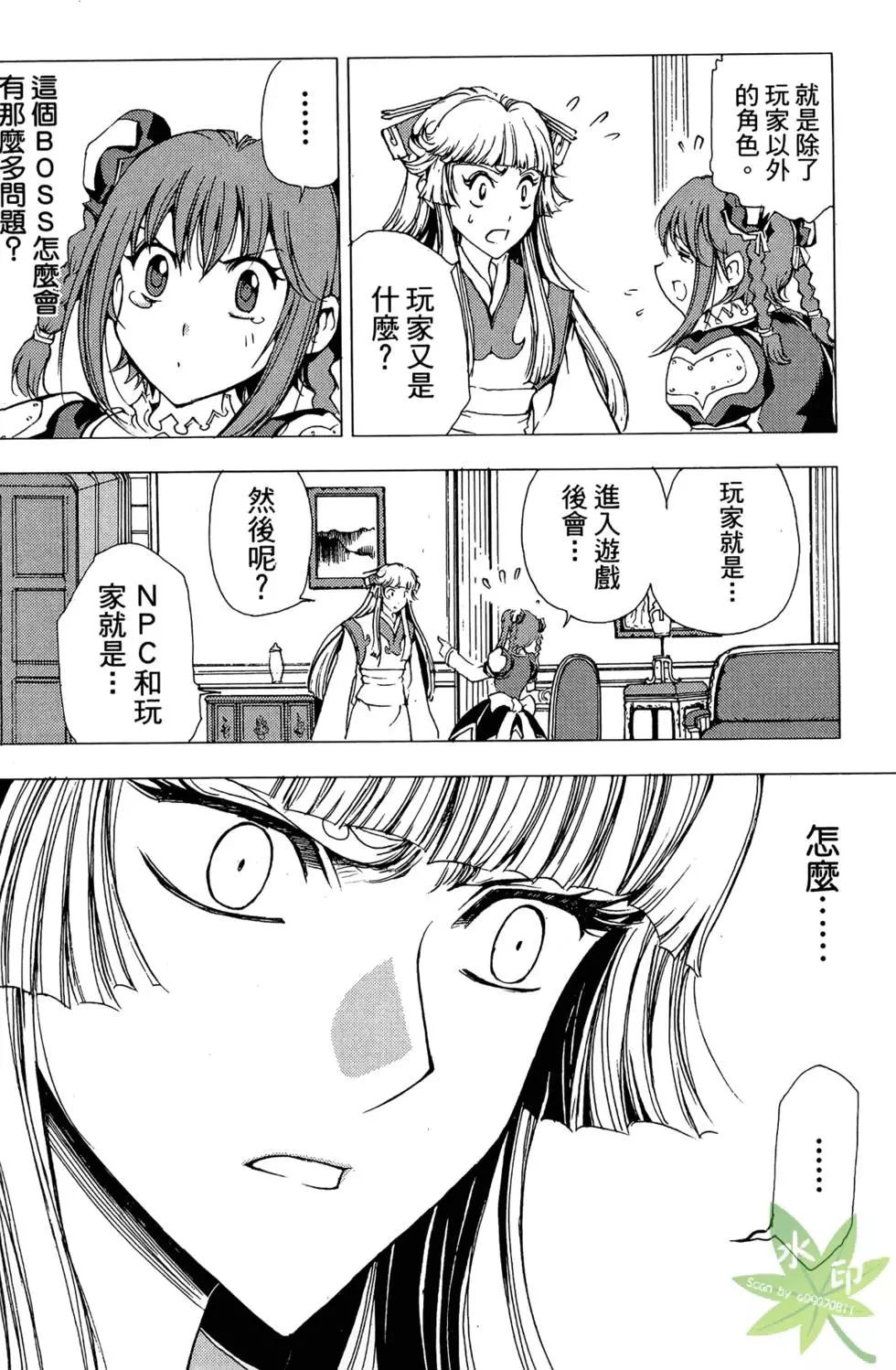 《1/2王子》第11卷 第22页