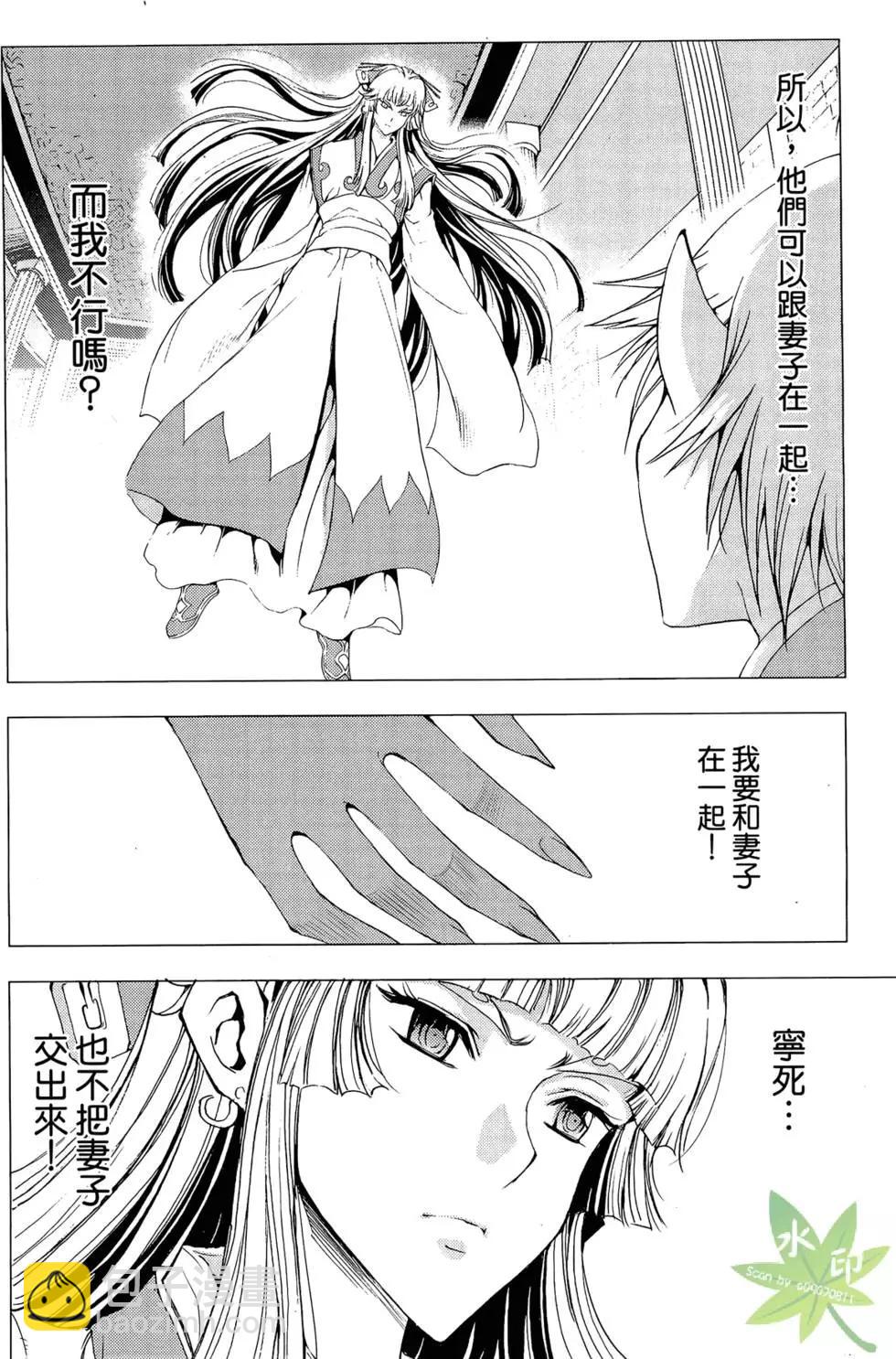 《1/2王子》第11卷 第24页
