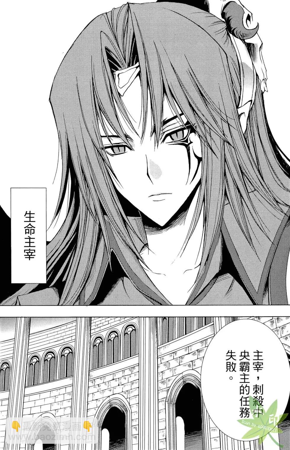《1/2王子》第11卷 第25页