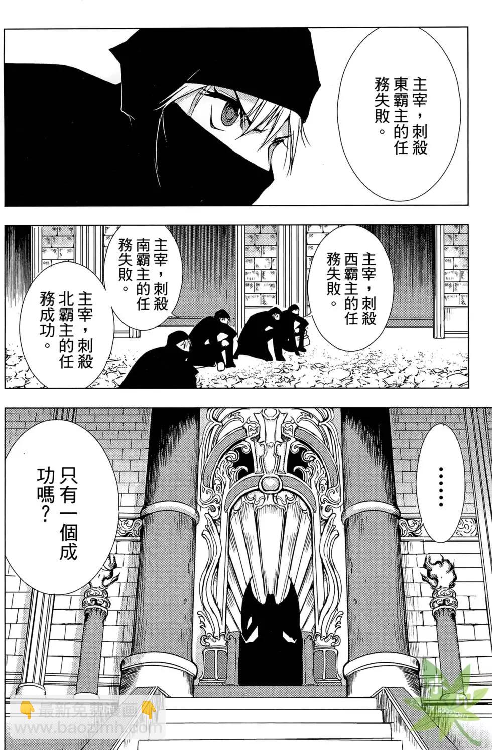 《1/2王子》第11卷 第26页