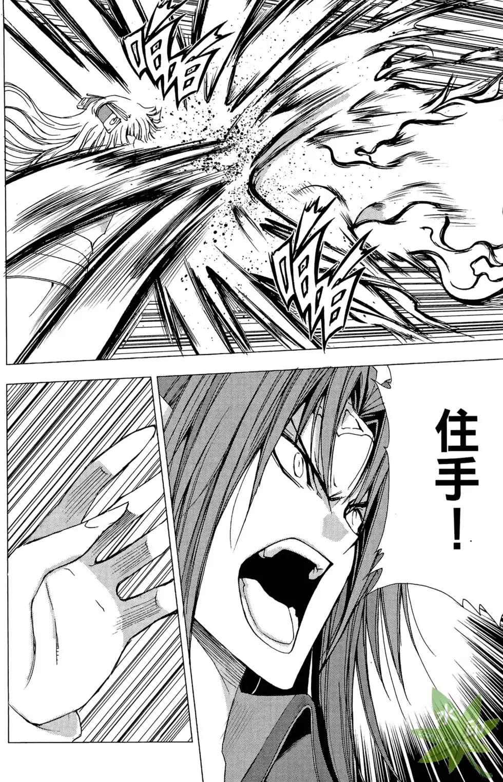 《1/2王子》第11卷 第30页