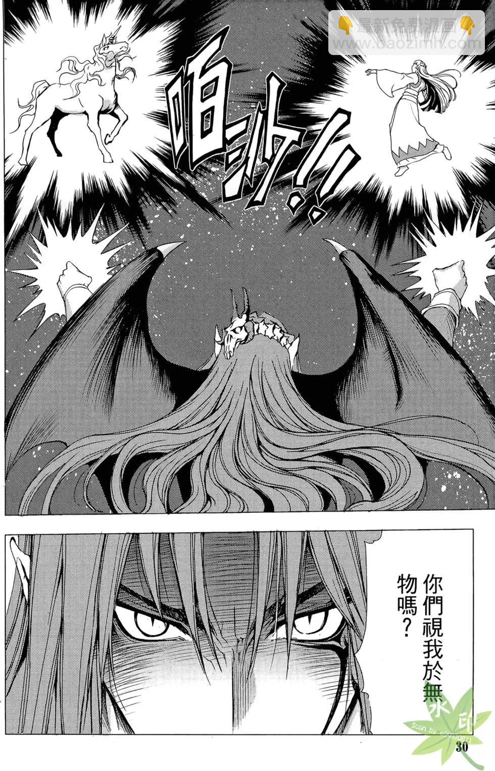《1/2王子》第11卷 第32页