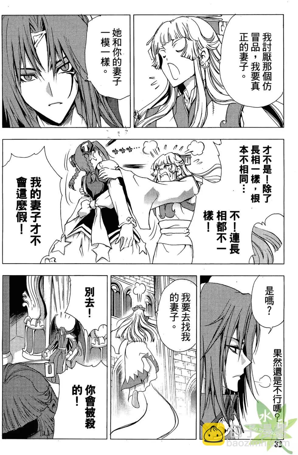 《1/2王子》第11卷 第34页