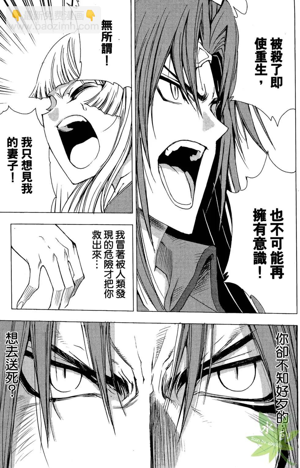 《1/2王子》第11卷 第35页