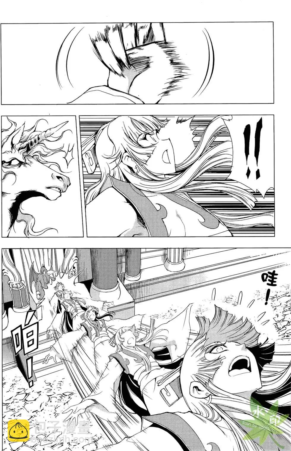 《1/2王子》第11卷 第36页
