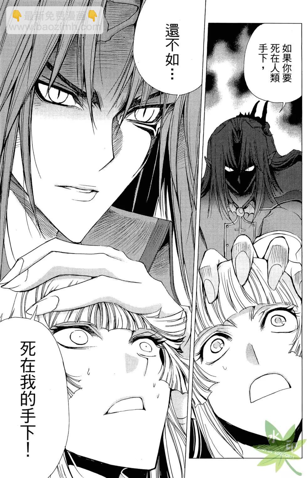 《1/2王子》第11卷 第37页