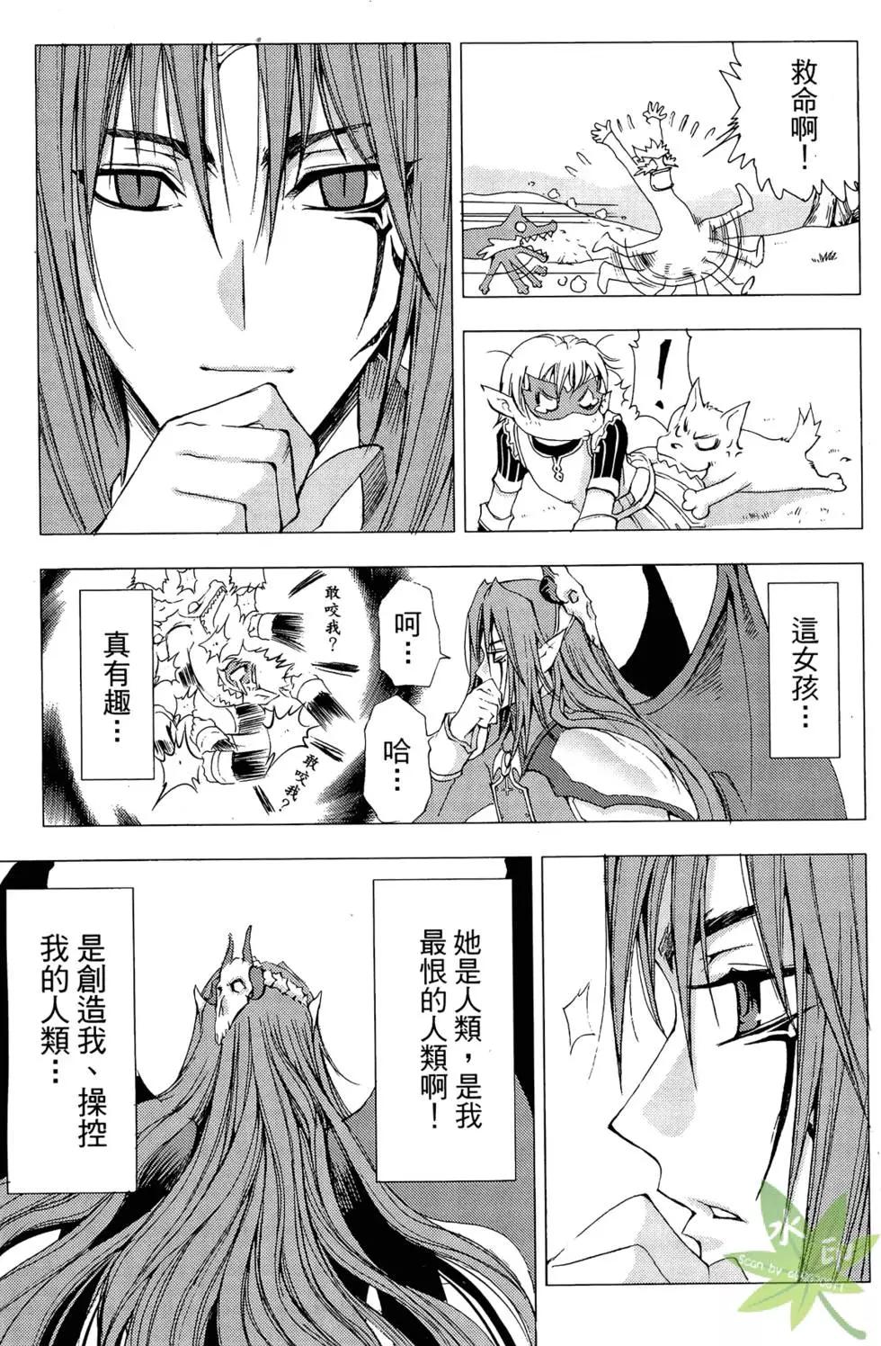 《1/2王子》第11卷 第41页