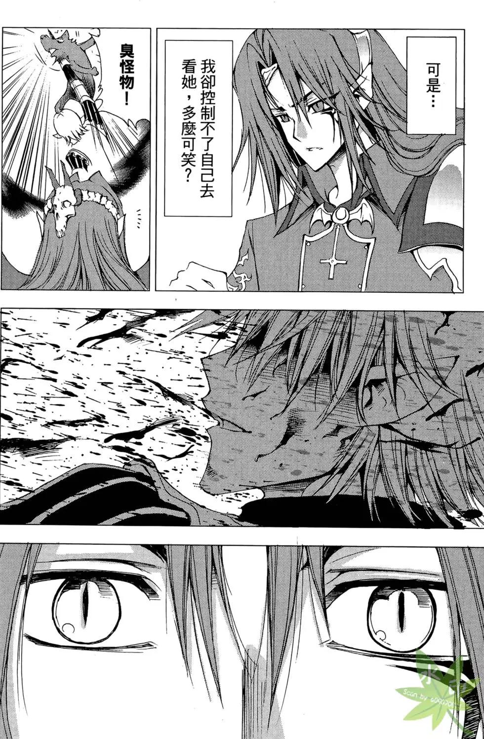 《1/2王子》第11卷 第42页
