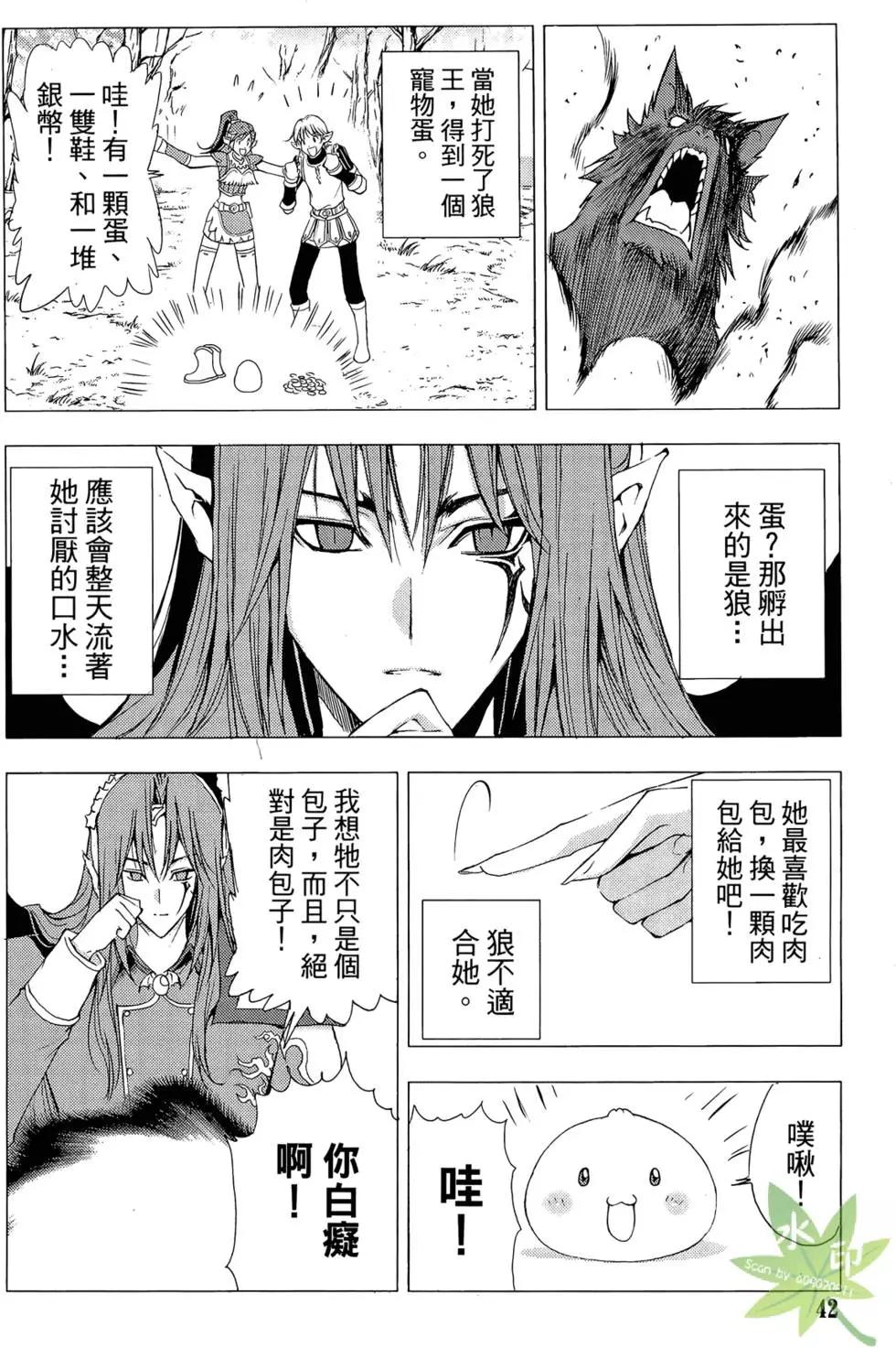 《1/2王子》第11卷 第44页