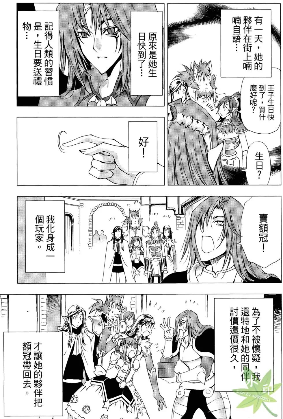 《1/2王子》第11卷 第45页