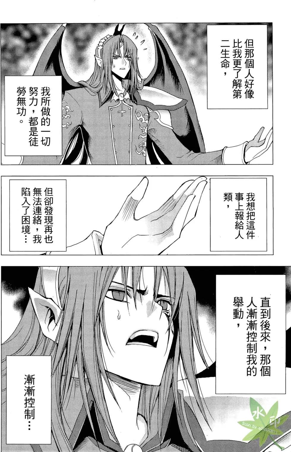 《1/2王子》第11卷 第48页