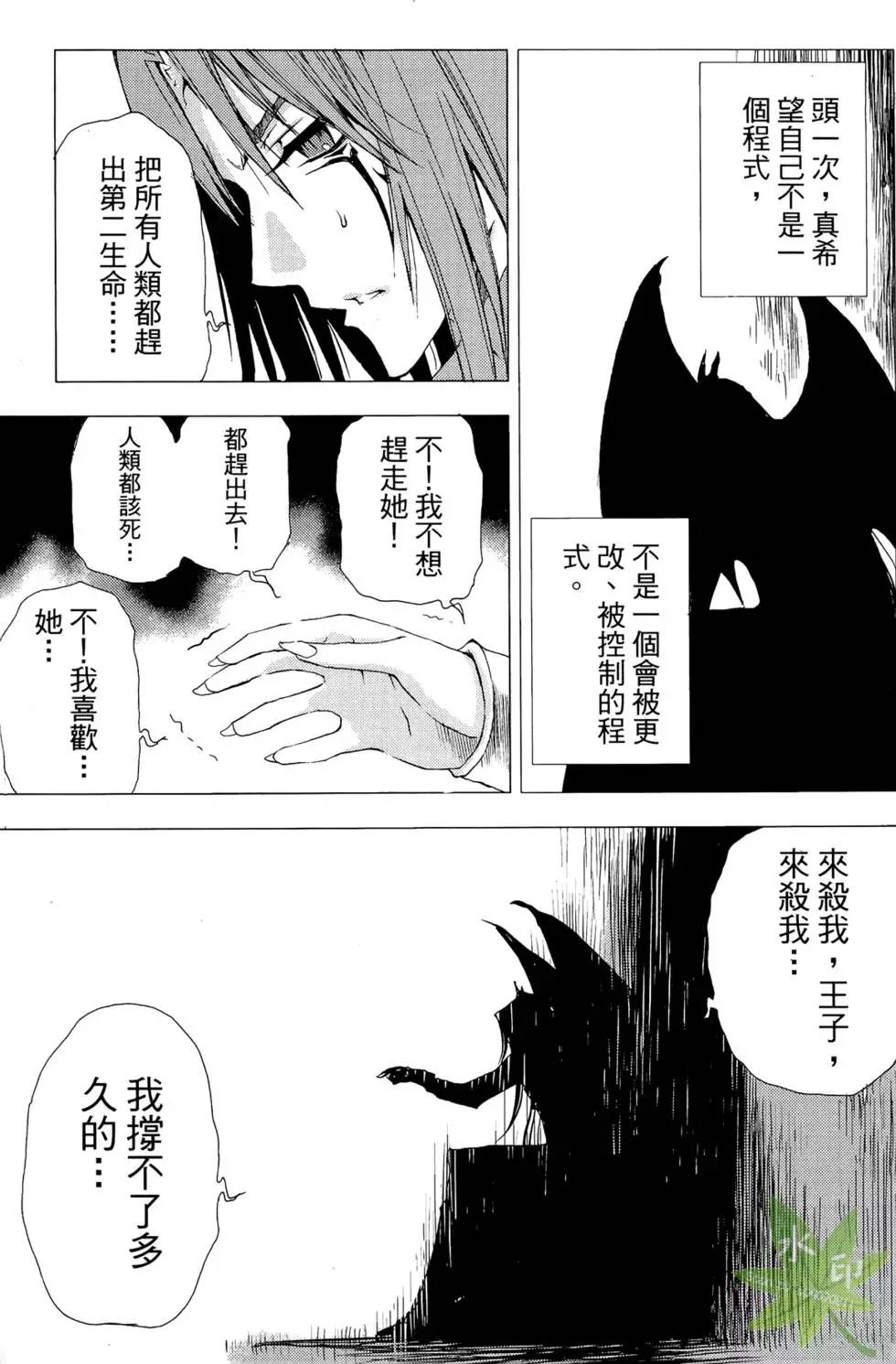 《1/2王子》第11卷 第49页