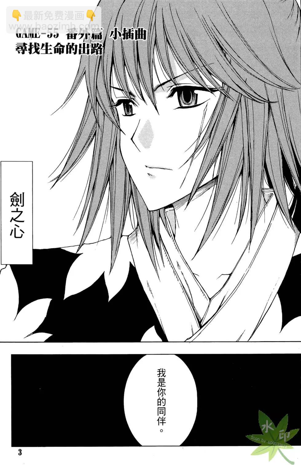 《1/2王子》第11卷 第5页