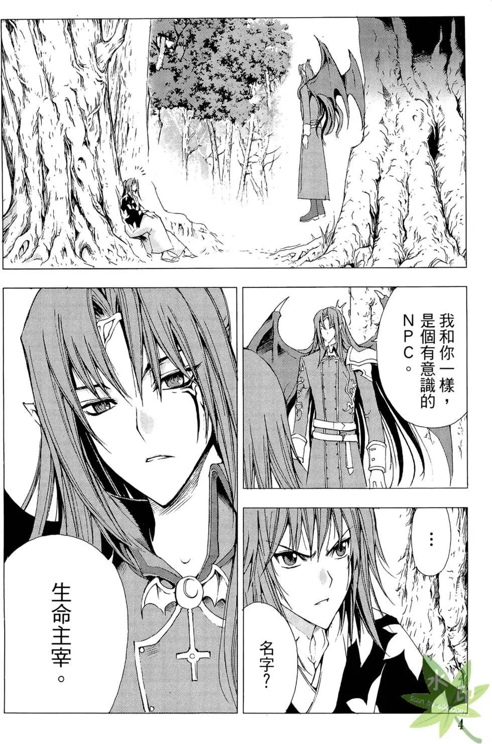 《1/2王子》第11卷 第6页